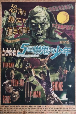 The Mummy, Aged 19 (2002) The Mummy, Aged 19 (2002)
