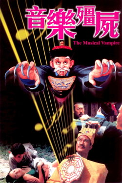 The Musical Vampire (1992) The Musical Vampire (1992)