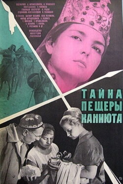The Mystery of the Kaniyuta Cave (1967) The Mystery of the Kaniyuta Cave (1967)