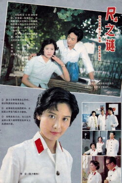 The Mystery R4 (1982) The Mystery R4 (1982)