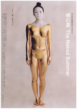 The Naked Summer (2008)