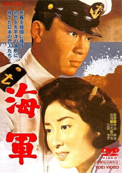 The Navy (1963) The Navy (1963)