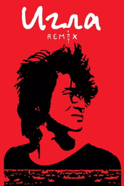 The Needle Remix (2010) The Needle Remix (2010)