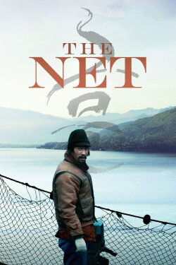 The Net (2016) The Net (2016)