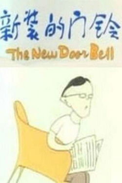 The New Door Bell (1986) The New Door Bell (1986)