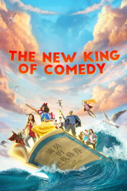 The New King of Comedy (2019) The New King of Comedy (2019)