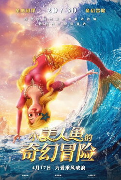 The New Little Mermaid: Ocean Girl (2021) The New Little Mermaid: Ocean Girl (2021)