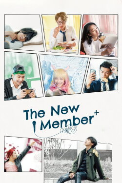 The New Member (2022) The New Member (2022)