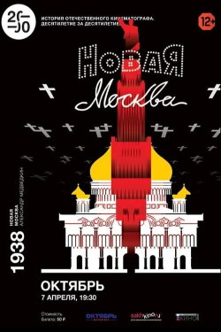 The New Moscow (1938) The New Moscow (1938)