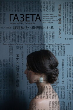 The Newspapers (2023) The Newspapers (2023)