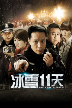 The Next 11 Days (2012) The Next 11 Days (2012)