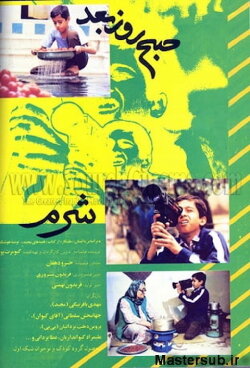 The Next Morning (1992) The Next Morning (1992)