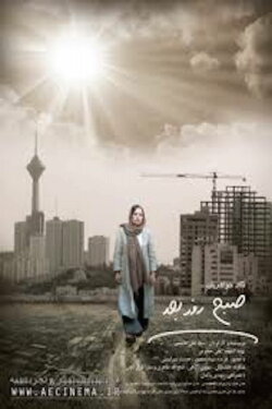 The Next Morning (2014) The Next Morning (2014)