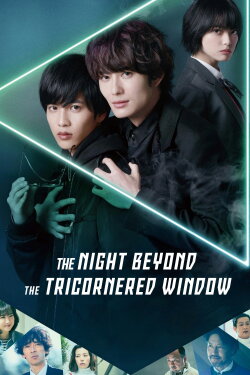 The Night Beyond the Tricornered Window (2021) The Night Beyond the Tricornered Window (2021)