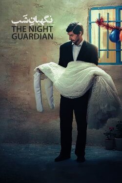 The Night Guardian (2022) The Night Guardian (2022)