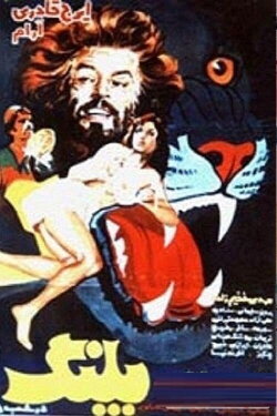The Night Leopard (1975)