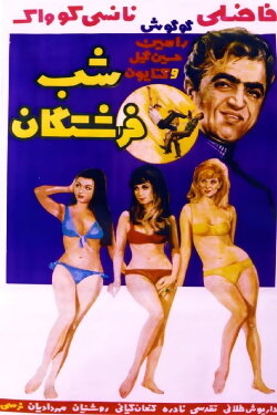 The Night of Angels (1968) The Night of Angels (1968)