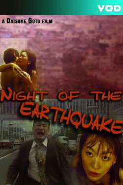 The Night of the Earthquake (2002)