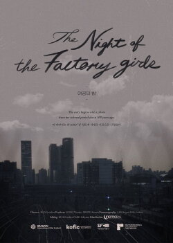 The Night of the Factory Girls (2023) The Night of the Factory Girls (2023)
