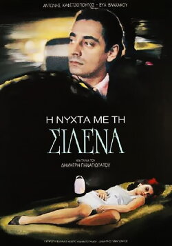 The Night with Silena (1986) The Night with Silena (1986)
