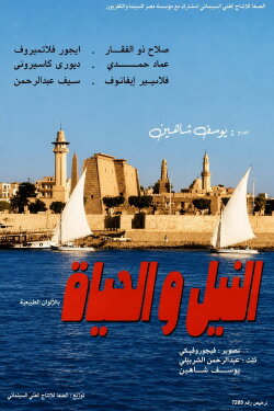 The Nile and the Life (1968) The Nile and the Life (1968)