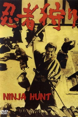 The Ninja Hunt (1964) The Ninja Hunt (1964)