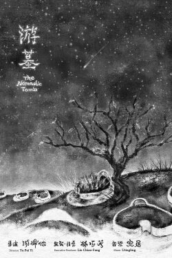 The Nomadic Tomb (2023)