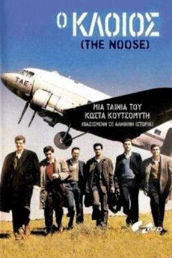 The Noose (1987)