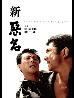The Notorious Man's Return (1962) The Notorious Man's Return (1962)