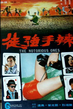 The Notorious Ones (1972) The Notorious Ones (1972)