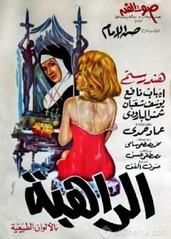 The Nun (1965) The Nun (1965)