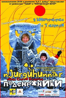 The Nurguhuns (2013) The Nurguhuns (2013)