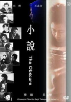 The Obscure (2007)