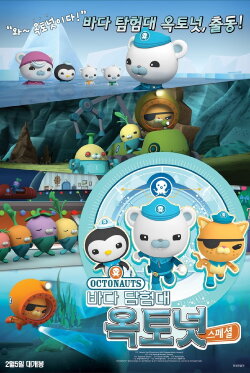 The Octonauts (2015)