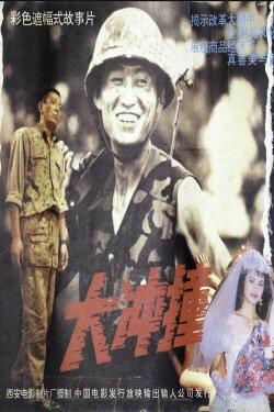 The Offense (1992)