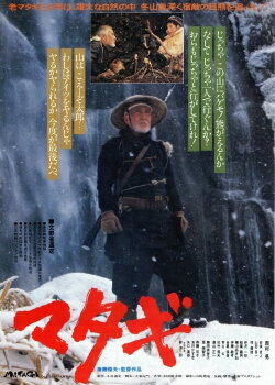 The Old Bear Hunter (1982)