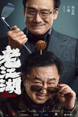 The Old Dog (2026)