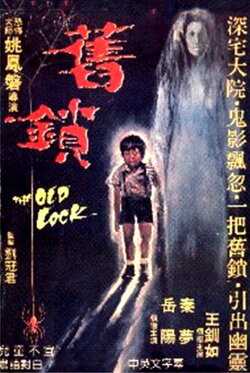 The Old Lock (1977) The Old Lock (1977)