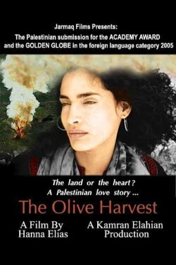 The Olive Harvest (2003) The Olive Harvest (2003)