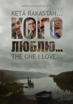 The One I Love... (2022) The One I Love... (2022)