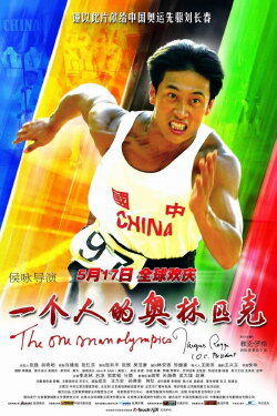 The One Man Olympics (2008)