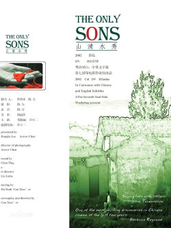 THE ONLY SONS (2003)