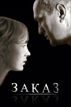 The Order (2005) The Order (2005)