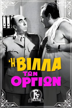 The Orgies Villa (1964) The Orgies Villa (1964)