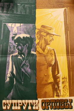 The Orlovs (1978) The Orlovs (1978)