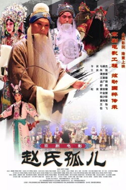 The Orphan of Zhao (Peking Opera) (2017) The Orphan of Zhao (Peking Opera) (2017)