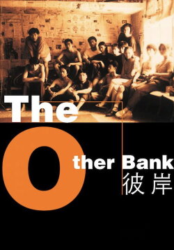 The Other Bank (1995) The Other Bank (1995)
