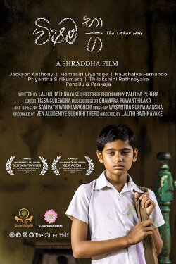The Other Half (2019)