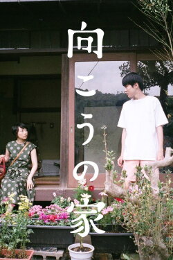 The Other House (2018) The Other House (2018)