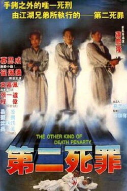 The Other Kind Of Death Penalty (1989)